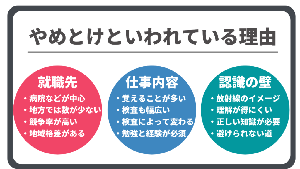 やめとけといわれている理由